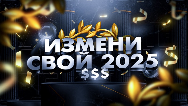 _ArbiMarket_Измени_свой_2025_Сборник_связок_для_заработка_20_0.jpg