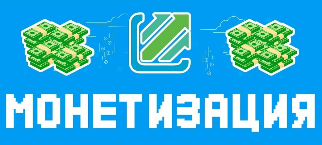 _MonteCr_Монетизируем_трафик_2020__0.png
