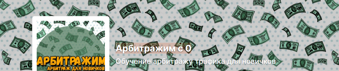 _Антон_Богданов_Boosty_Арбитражим_с_0_Обучение_арбитражу_тра_0.png