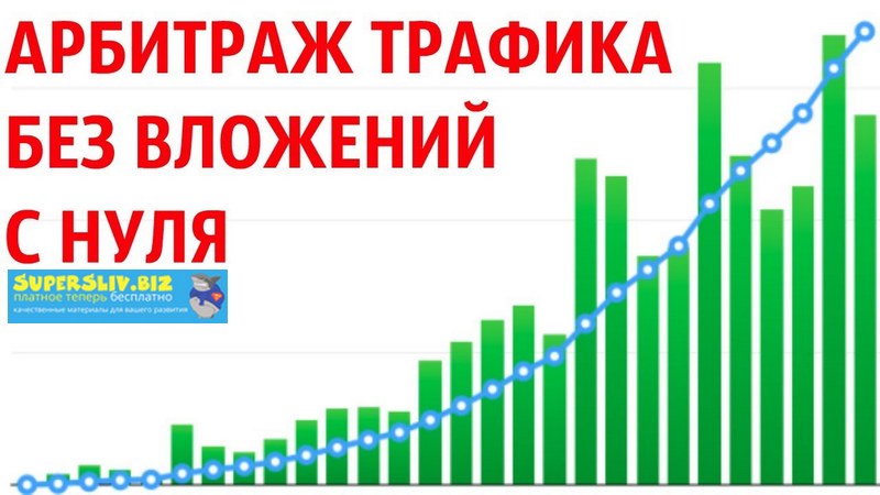 _Артем_Кузнецов_Арбитраж_трафика_Схема_без_вложений__0.jpg