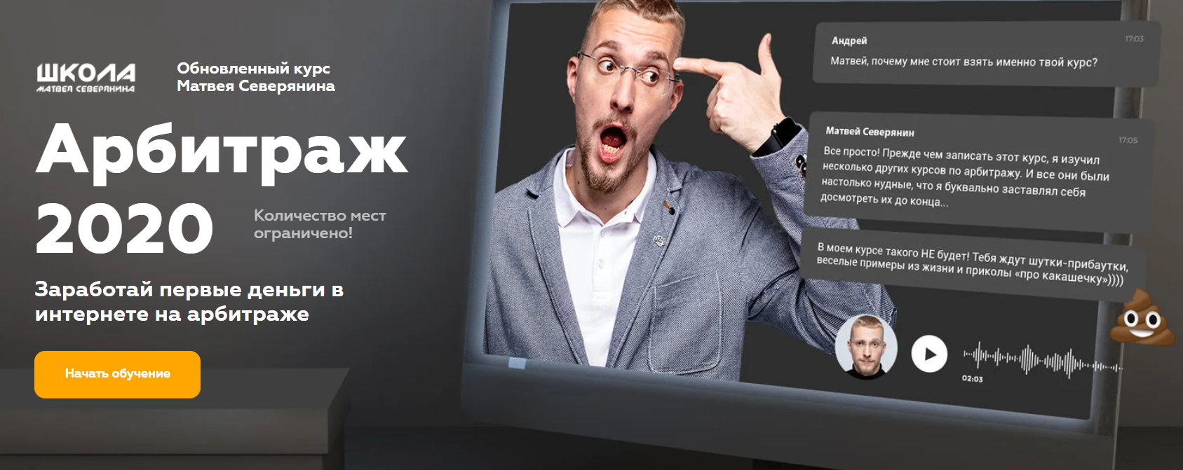 _Матвей_Северянин_Арбитраж_2020_Обновлённый__0.png