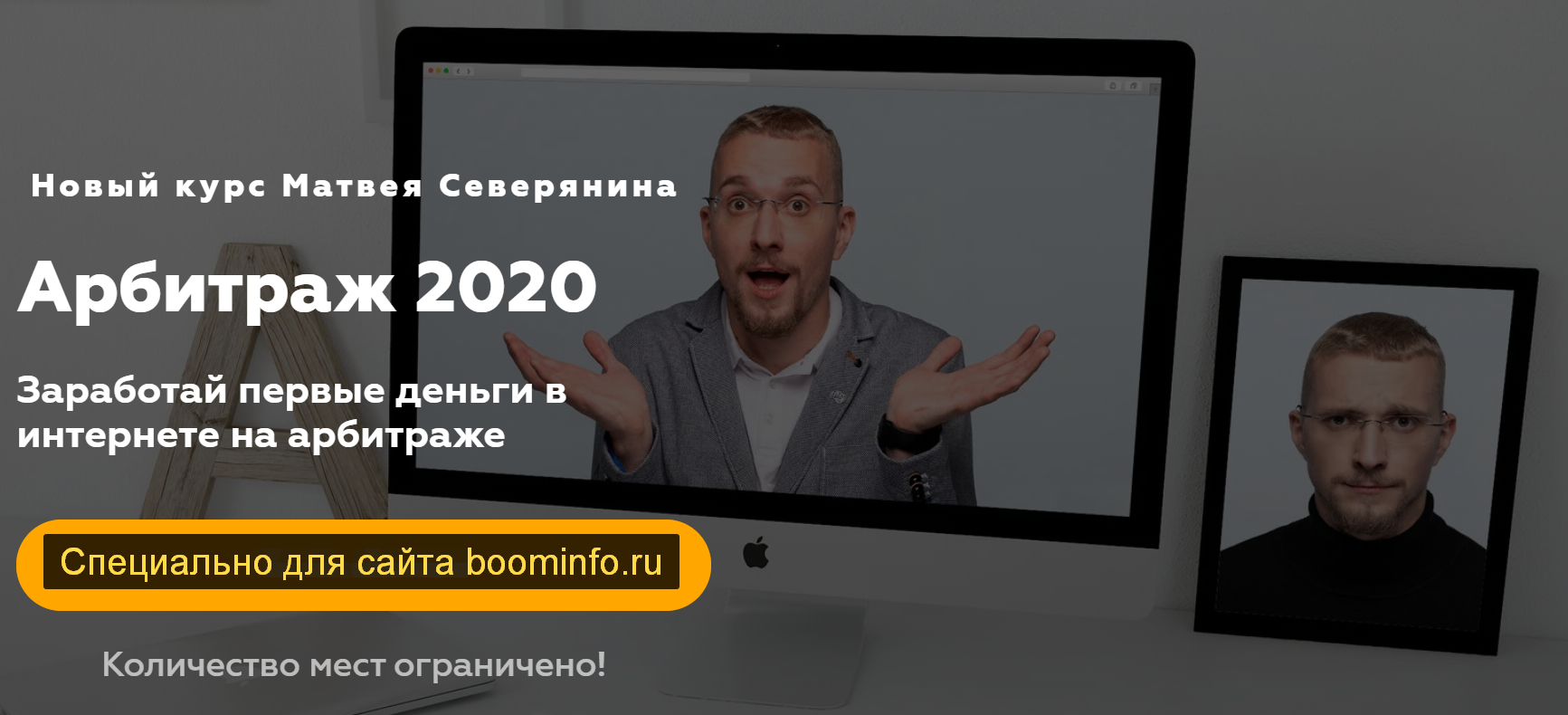 _Матвей_Северянин_Арбитраж_2020_Пакет_Максимальный__0.png
