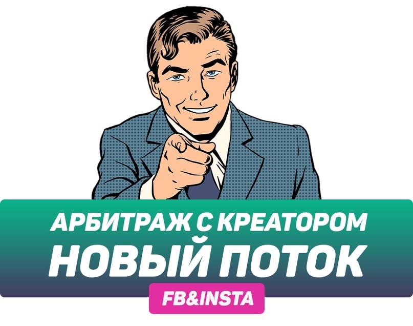 Арбитраж_с_Креатором_Новый_поток_2020__0.jpg
