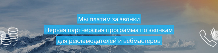 Заработок_на_целевых_звонках_от_5000_рублей_в_день_MarketCal_0.jpg