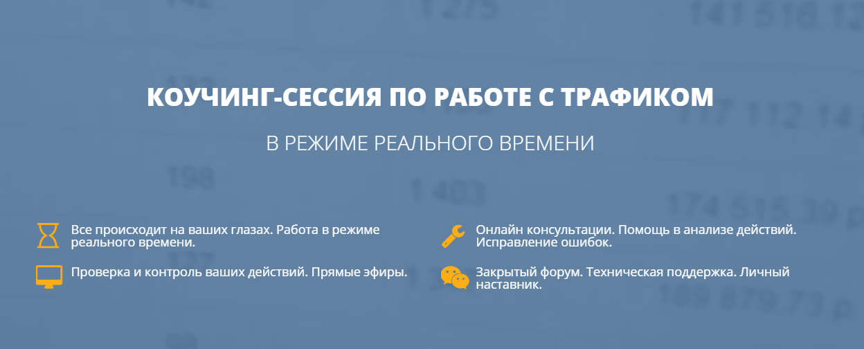Коучинг_сессия_по_арбитражу_трафика_CPAinside_Золотарев_2016_0.png
