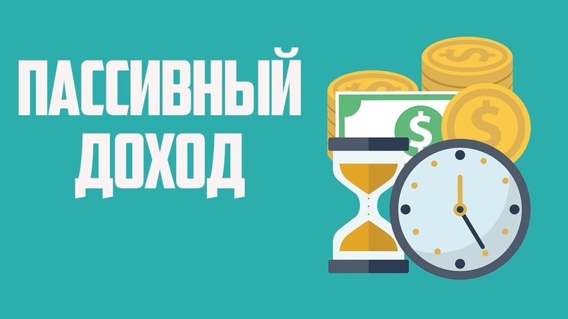 Пассивный_доход_Вконтакте_на_трафике_0.jpg