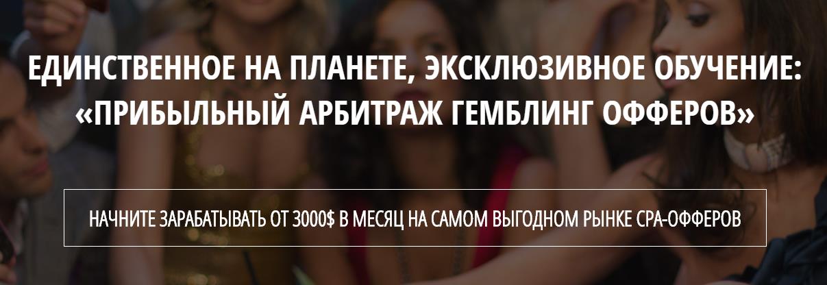 Прибыльный_гемблинг_в_СРА_Стеценко_2016__0.jpg