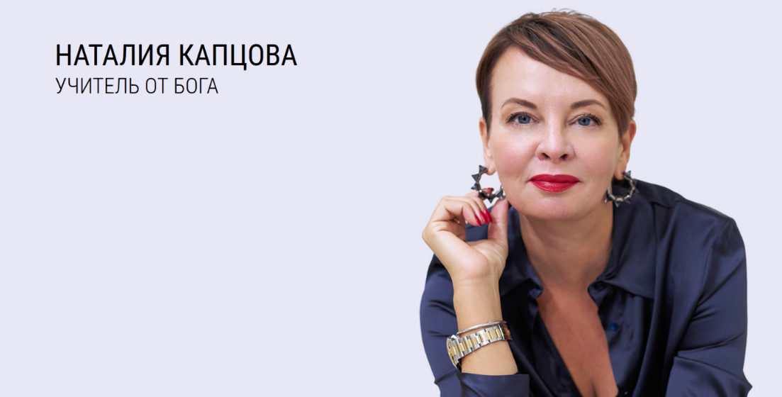 _Наталия_Капцова_Все_курсы_и_все_книги_2025__0.png