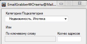 EmailGrabber_0.jpg
